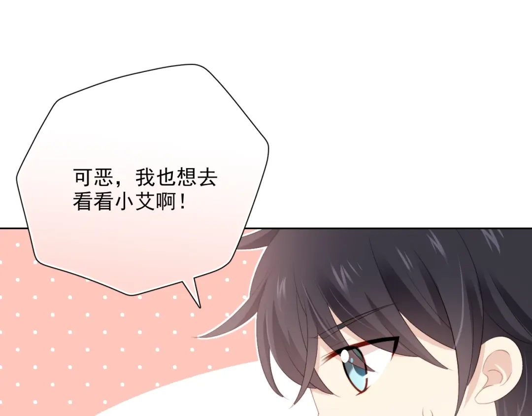 《与爱有关》完结篇 所有美好 第162页