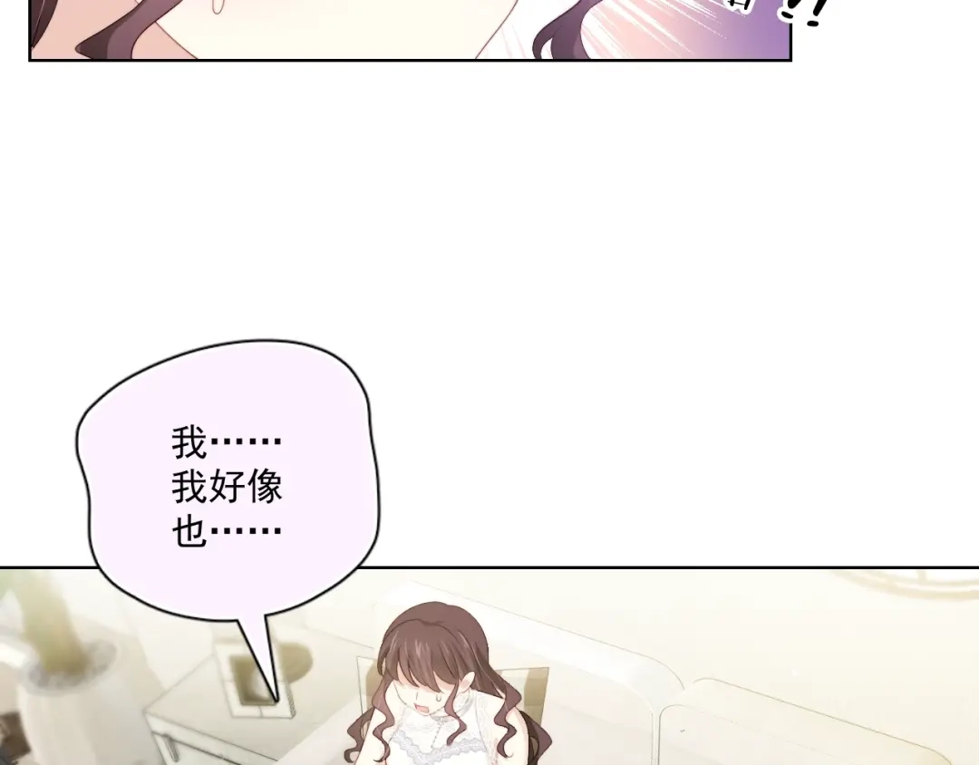 《与爱有关》完结篇 所有美好 第117页