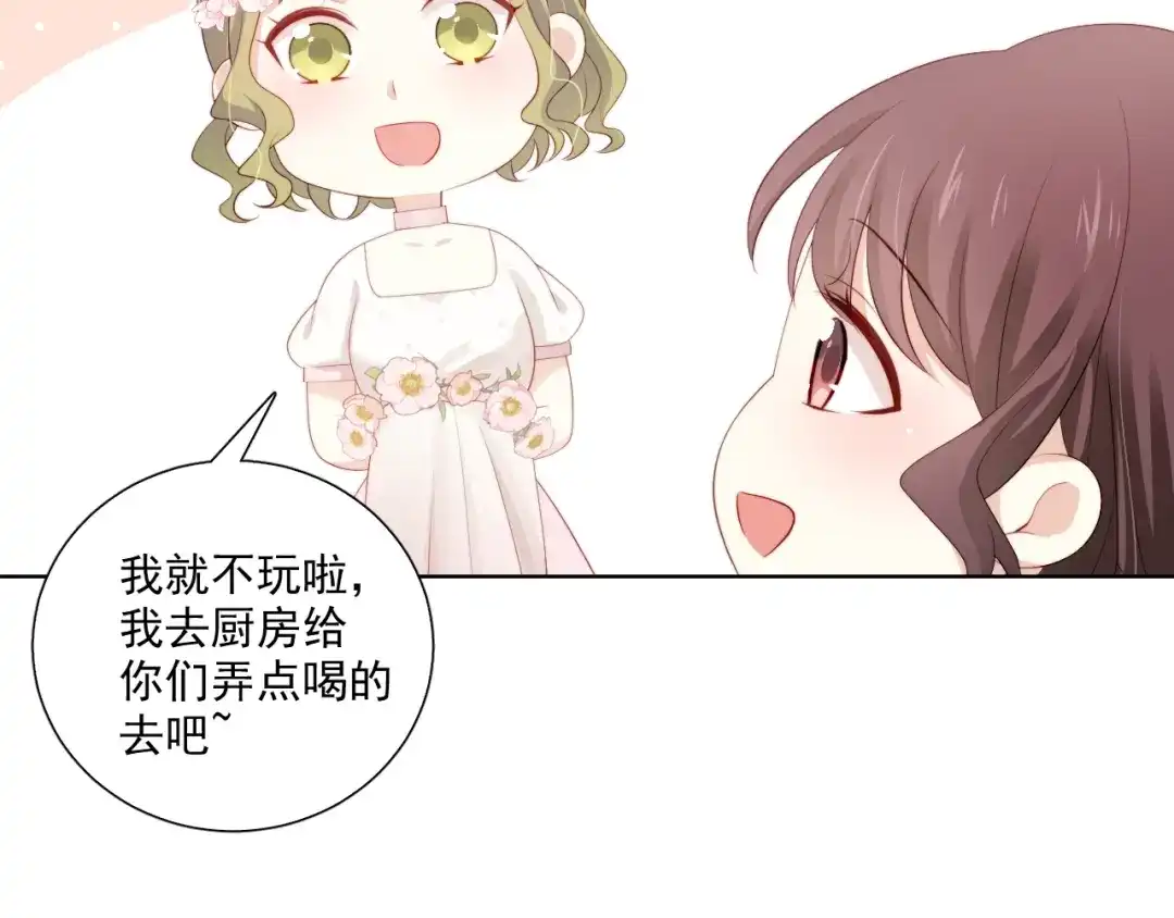 《与爱有关》完结篇 所有美好 第100页