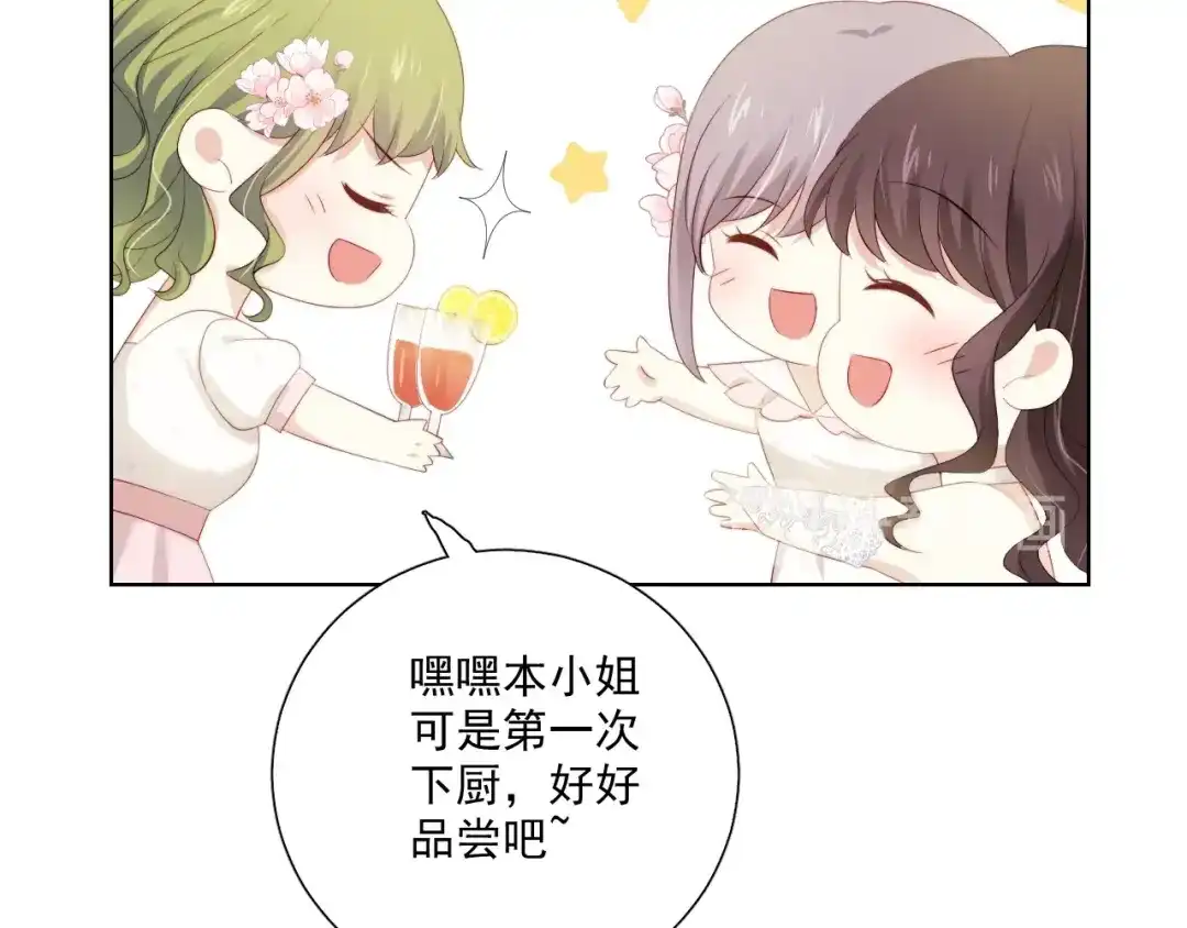 《与爱有关》完结篇 所有美好 第108页