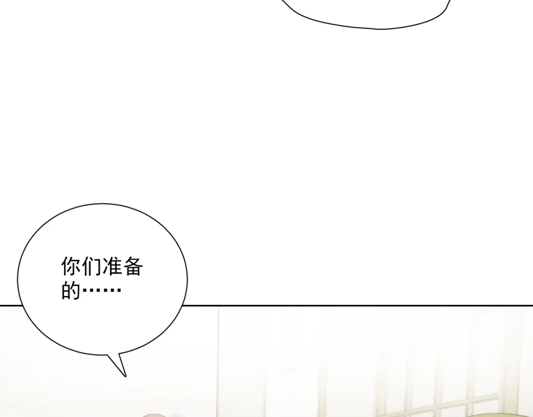 《与爱有关》完结篇 所有美好 第133页