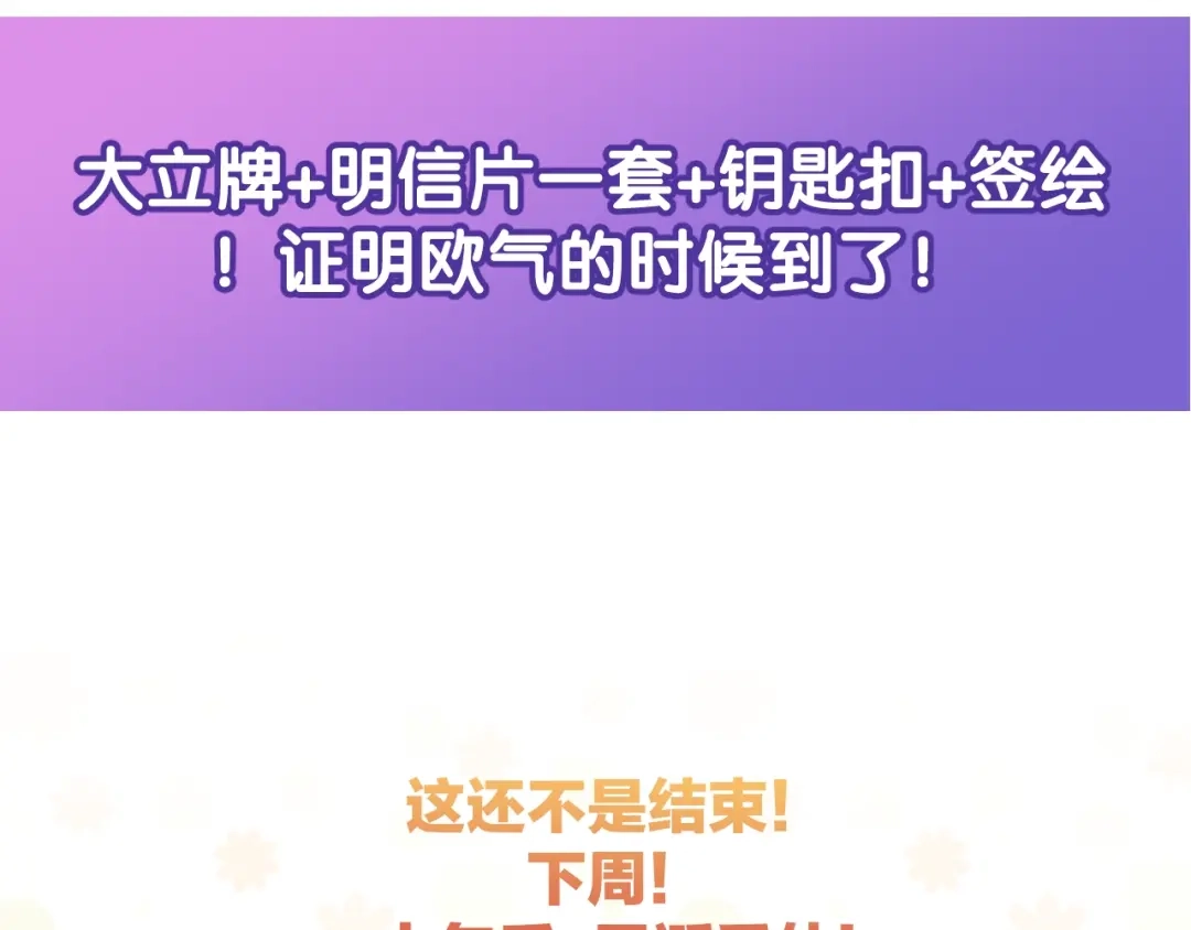 《与爱有关》完结篇 所有美好 第270页