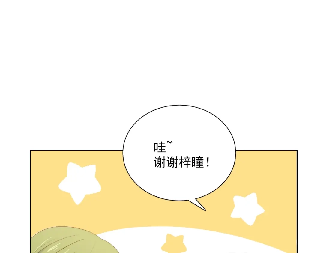 《与爱有关》完结篇 所有美好 第107页