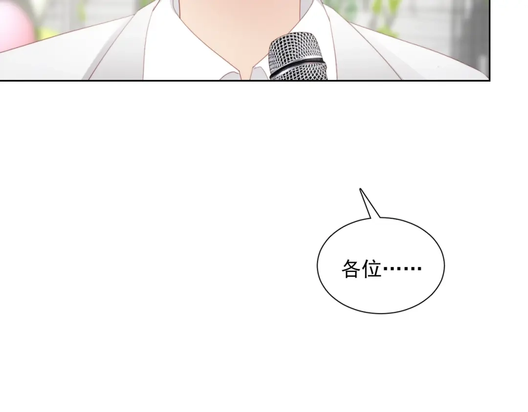 《与爱有关》完结篇 所有美好 第179页