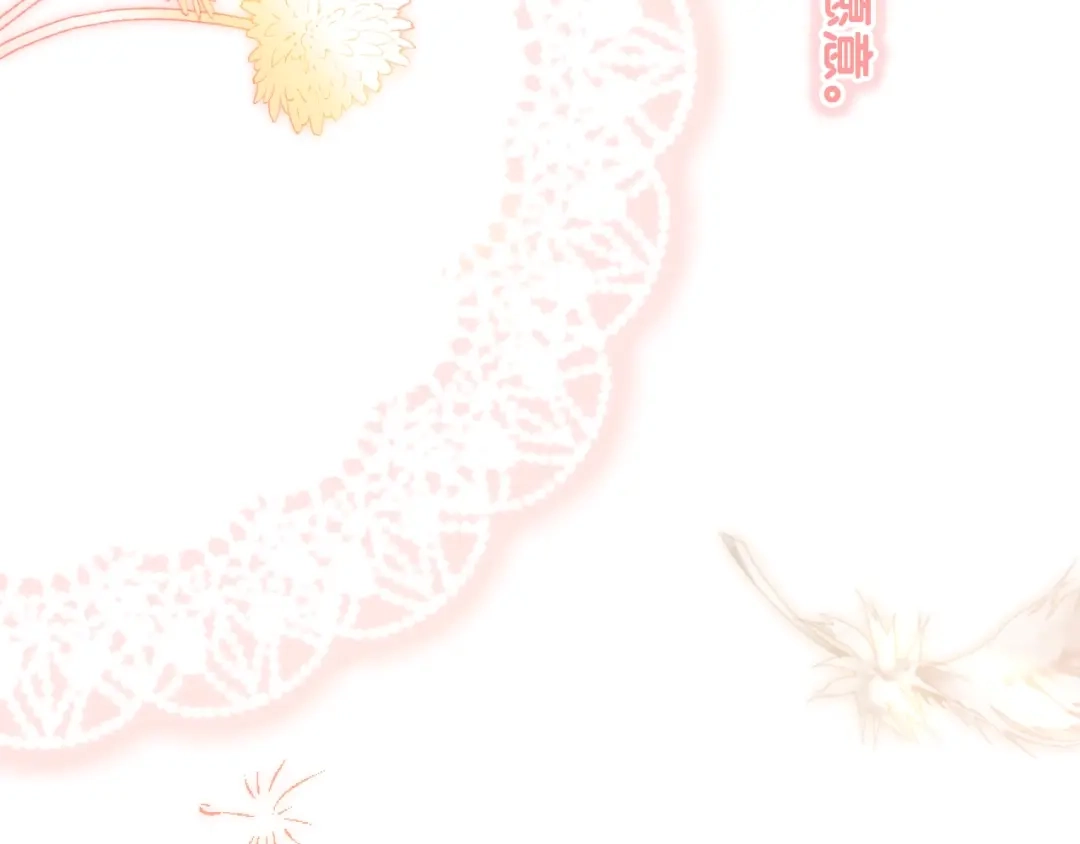 《与爱有关》完结篇 所有美好 第258页