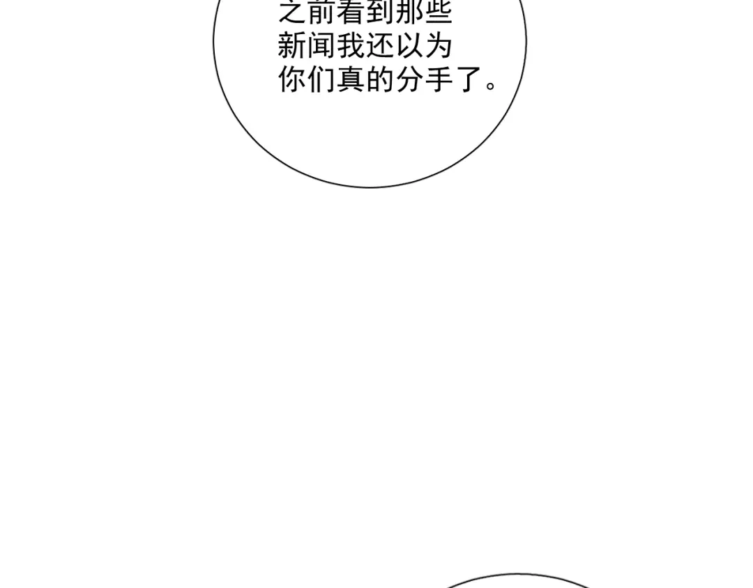《与爱有关》完结篇 所有美好 第53页