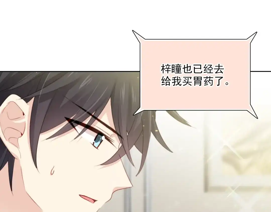 《与爱有关》完结篇 所有美好 第158页