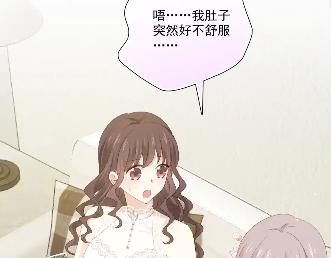 《与爱有关》完结篇 所有美好 第114页