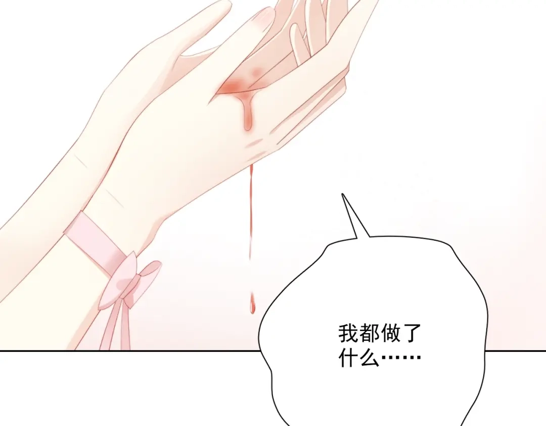 《与爱有关》完结篇 所有美好 第132页