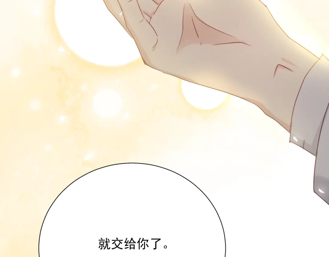 《与爱有关》完结篇 所有美好 第208页