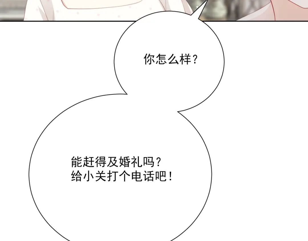 《与爱有关》完结篇 所有美好 第143页