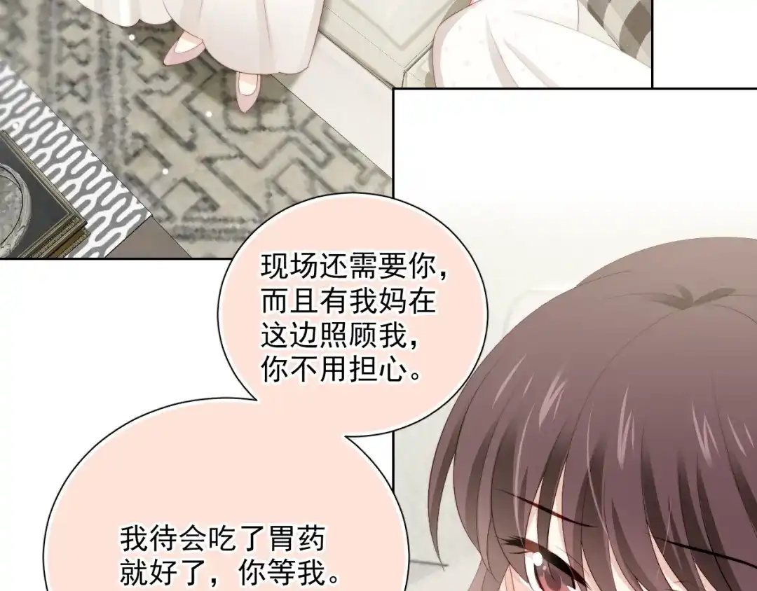 《与爱有关》完结篇 所有美好 第156页
