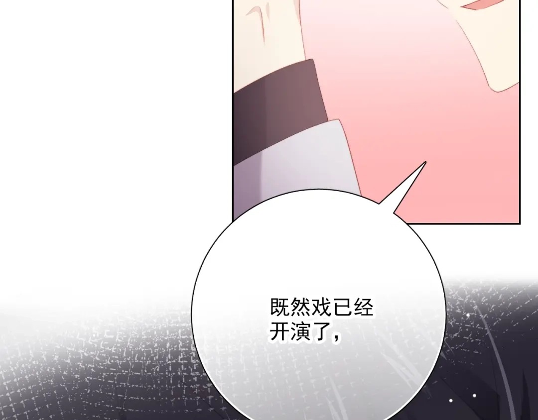 《与爱有关》完结篇 所有美好 第82页