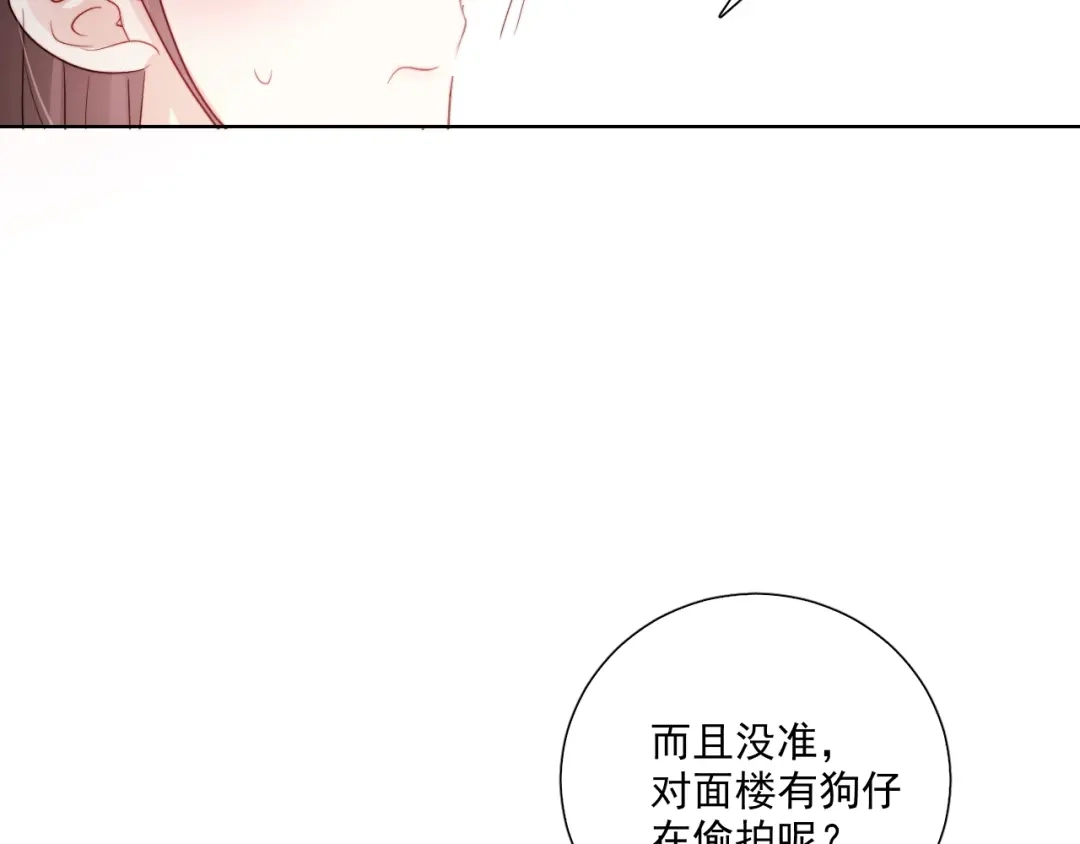 《与爱有关》完结篇 所有美好 第89页