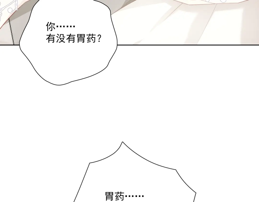 《与爱有关》完结篇 所有美好 第141页
