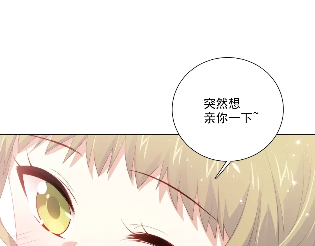 《与爱有关》番外篇 十年后的圣诞节 第120页