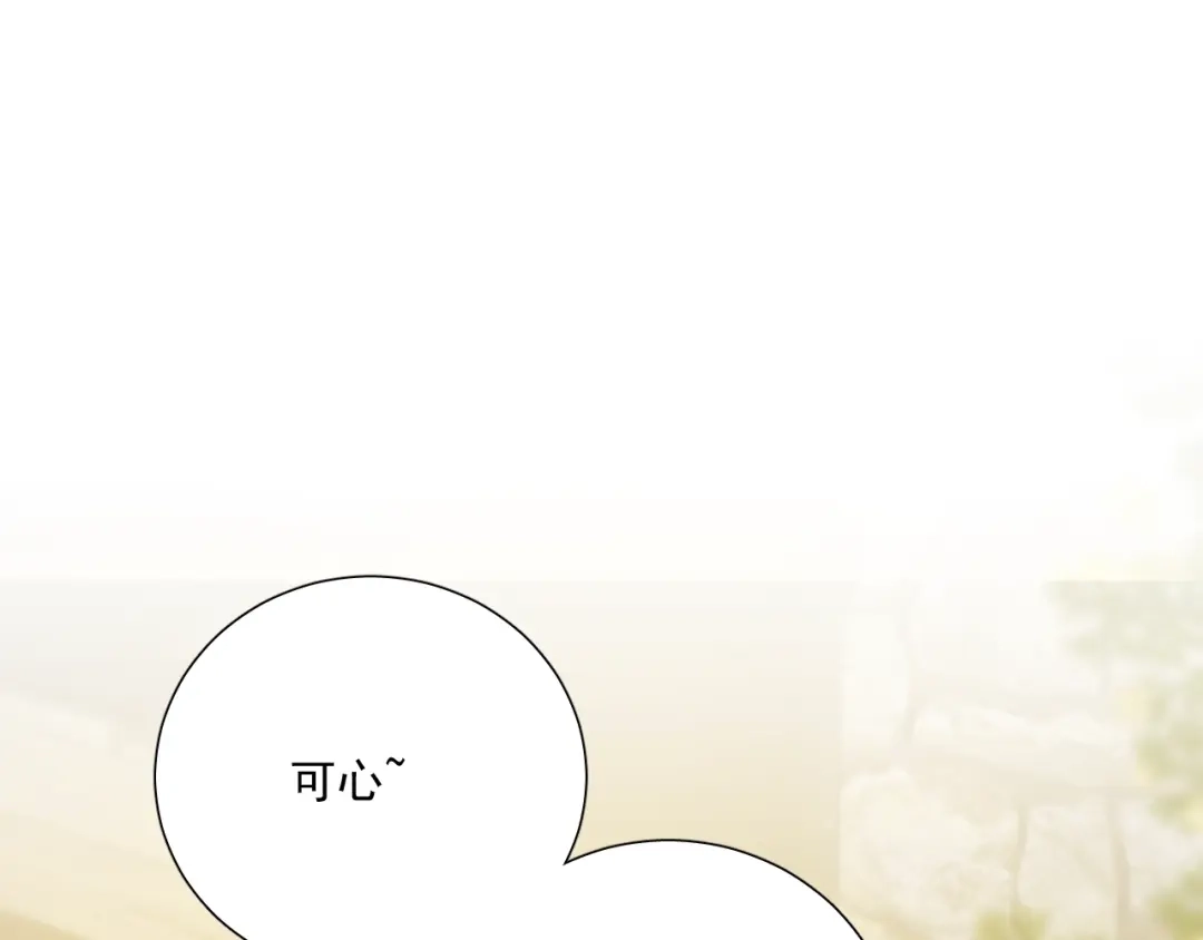 《与爱有关》番外篇 十年后的圣诞节 第14页
