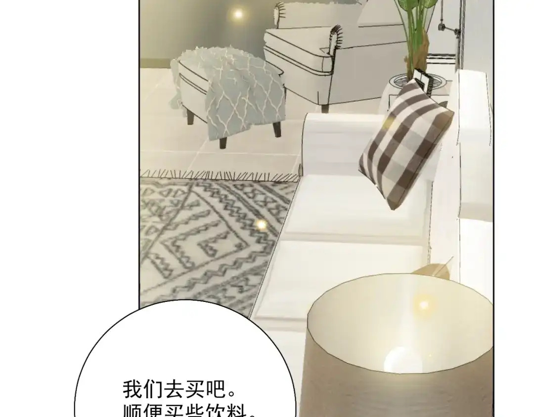 《与爱有关》番外篇 十年后的圣诞节 第70页