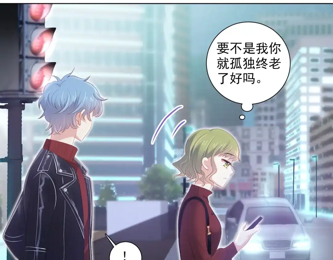 《与爱有关》番外篇 十年后的圣诞节 第95页