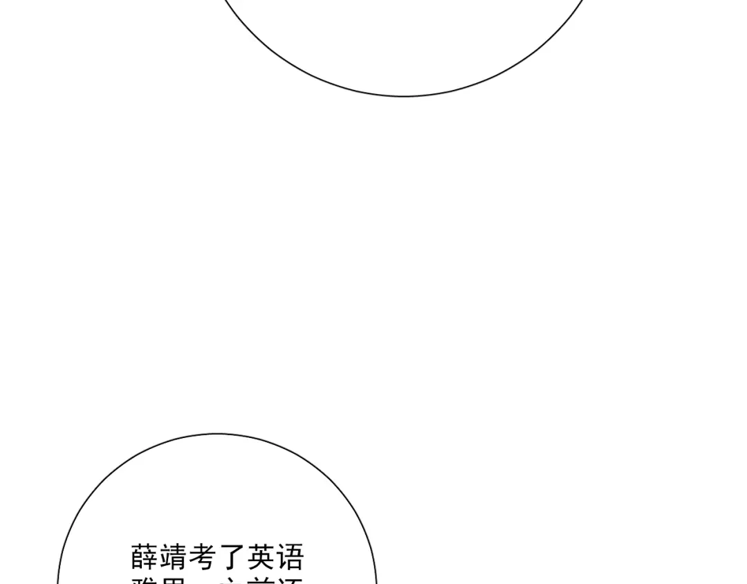 《与爱有关》番外篇 十年后的圣诞节 第77页