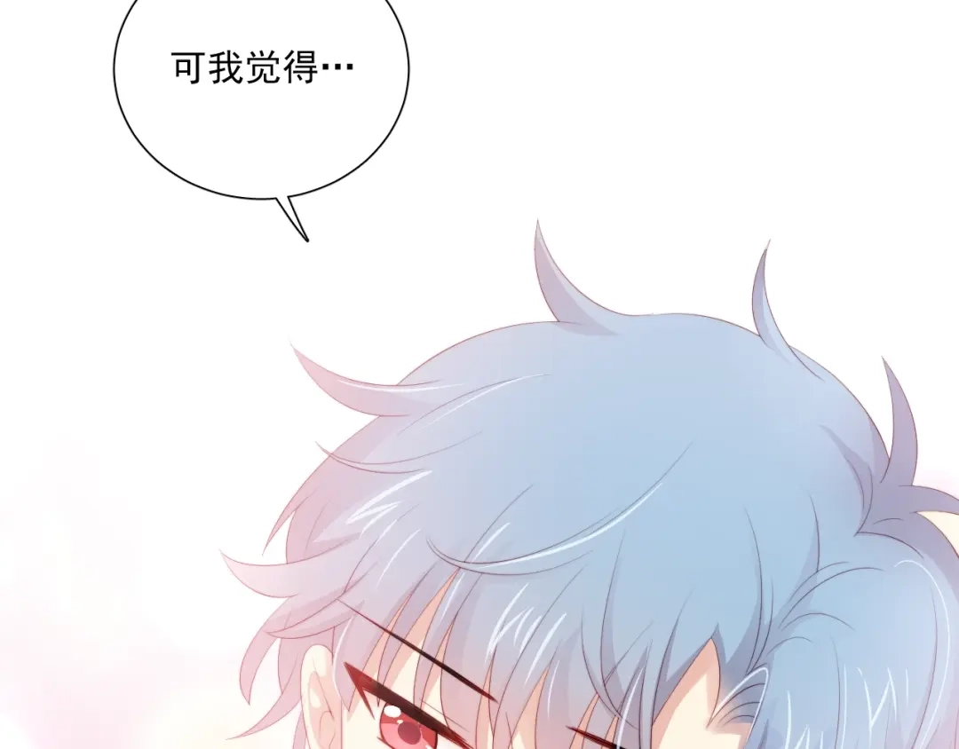 《与爱有关》番外篇 十年后的圣诞节 第89页