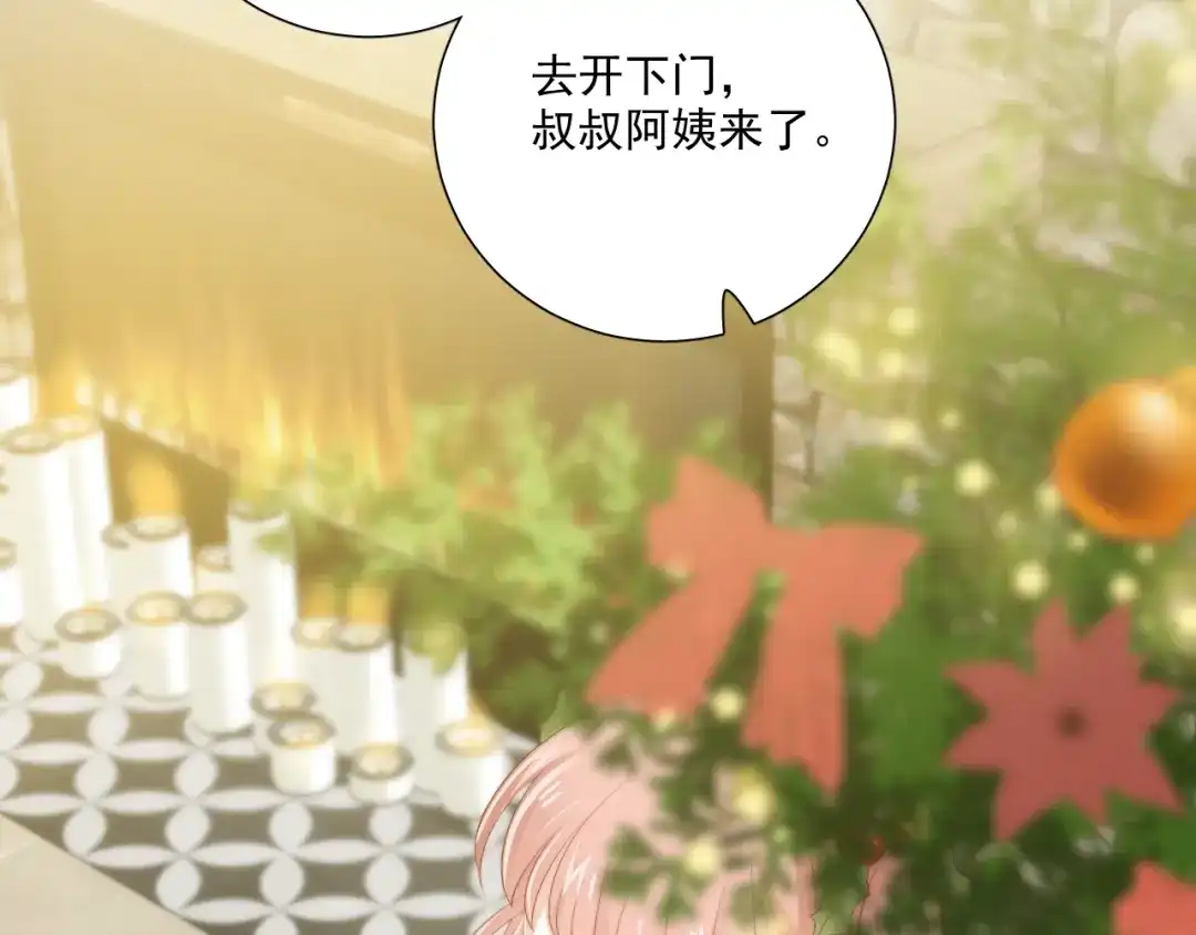 《与爱有关》番外篇 十年后的圣诞节 第15页