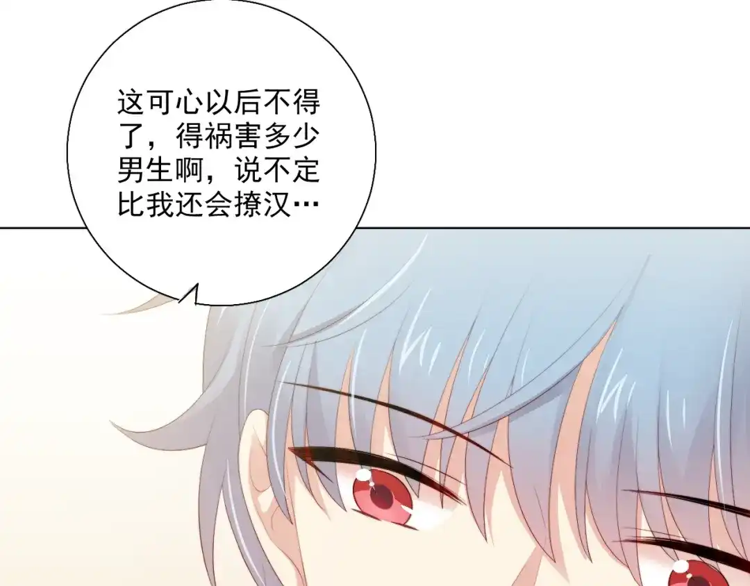 《与爱有关》番外篇 十年后的圣诞节 第67页