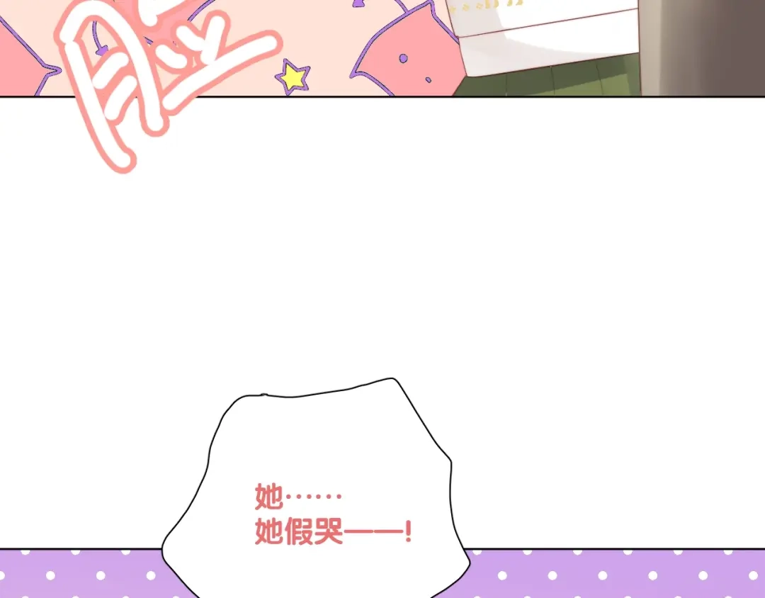 《与爱有关》番外篇 十年后的圣诞节 第168页