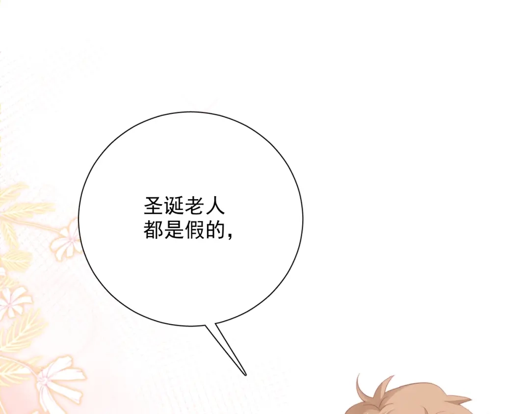 《与爱有关》番外篇 十年后的圣诞节 第143页
