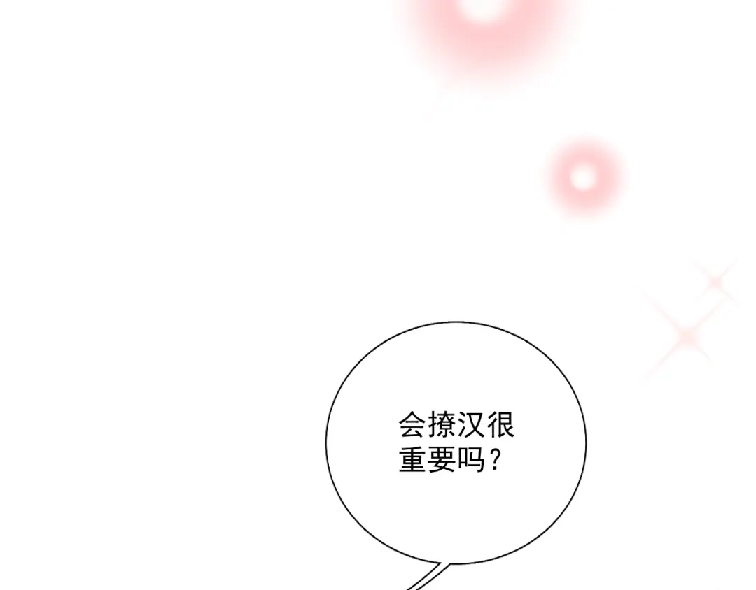 《与爱有关》番外篇 十年后的圣诞节 第86页
