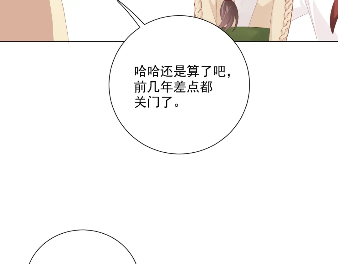 《与爱有关》番外篇 十年后的圣诞节 第42页