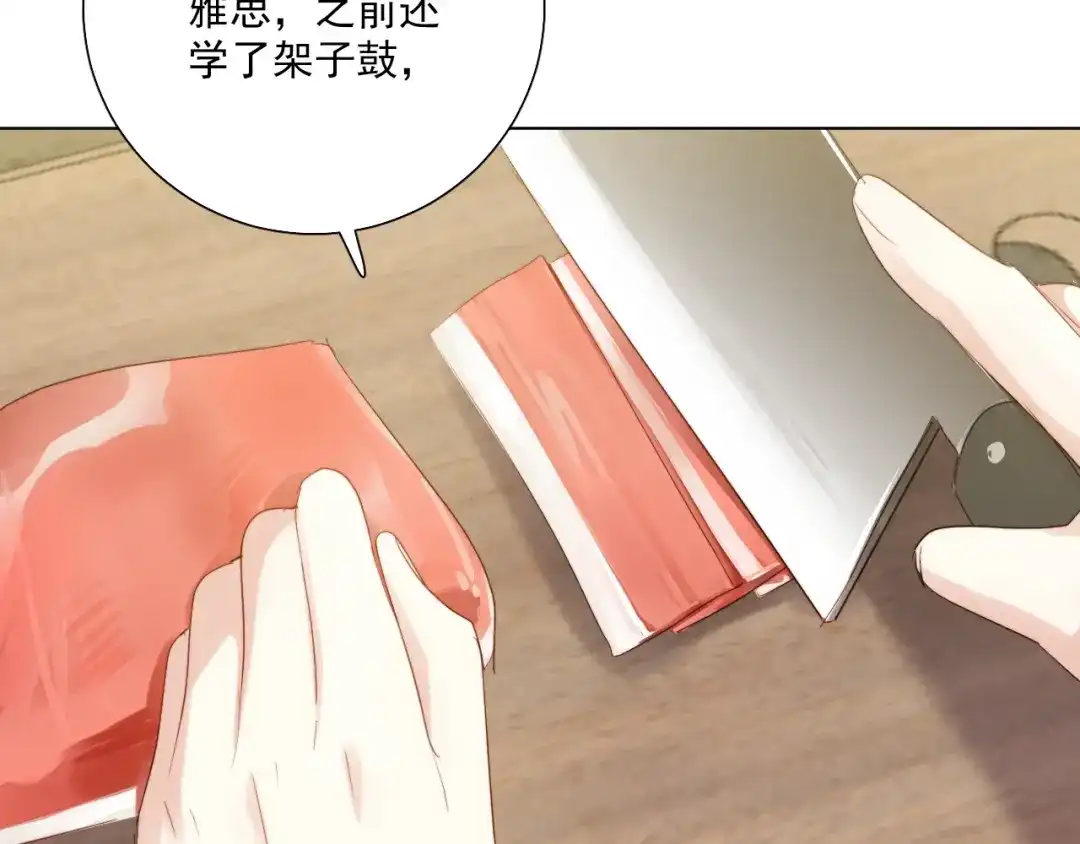 《与爱有关》番外篇 十年后的圣诞节 第78页