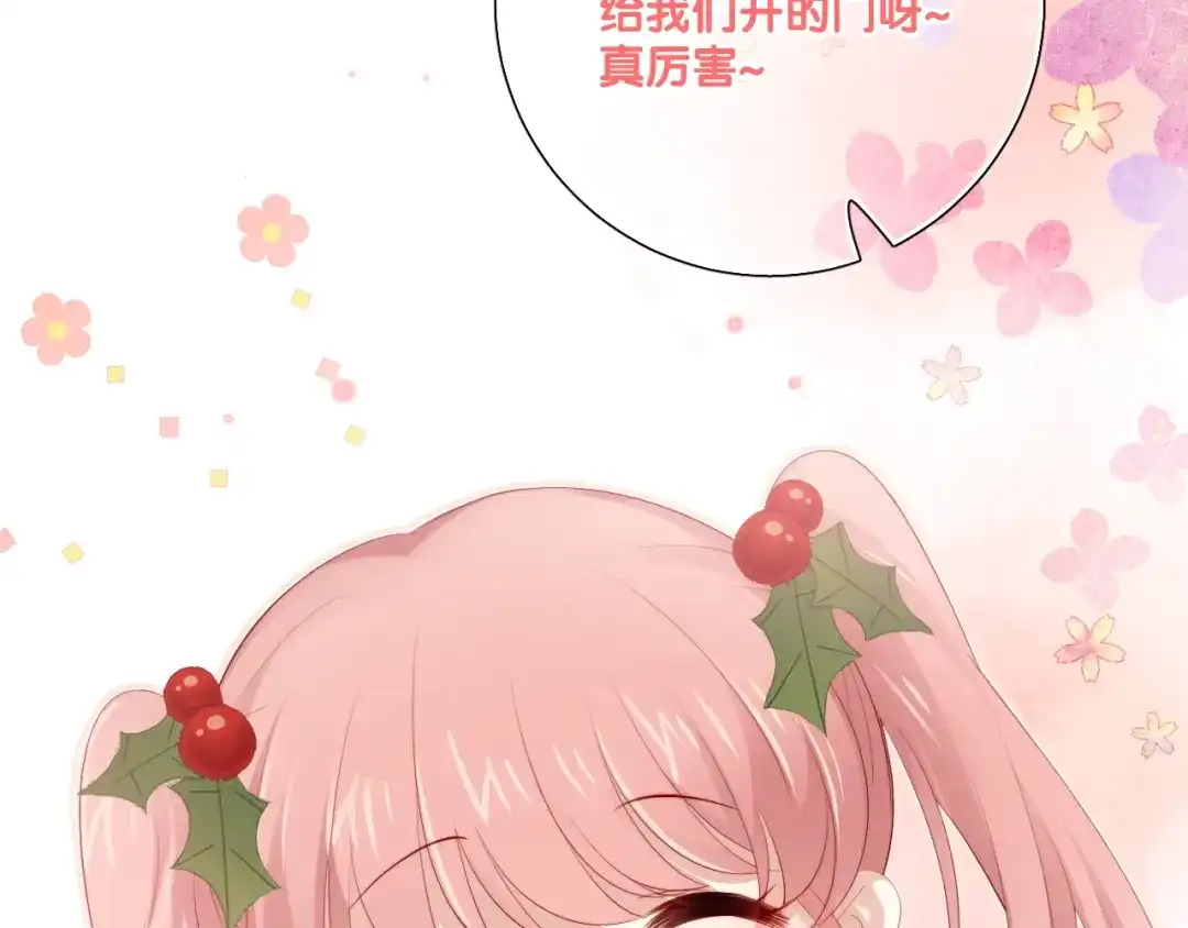 《与爱有关》番外篇 十年后的圣诞节 第26页