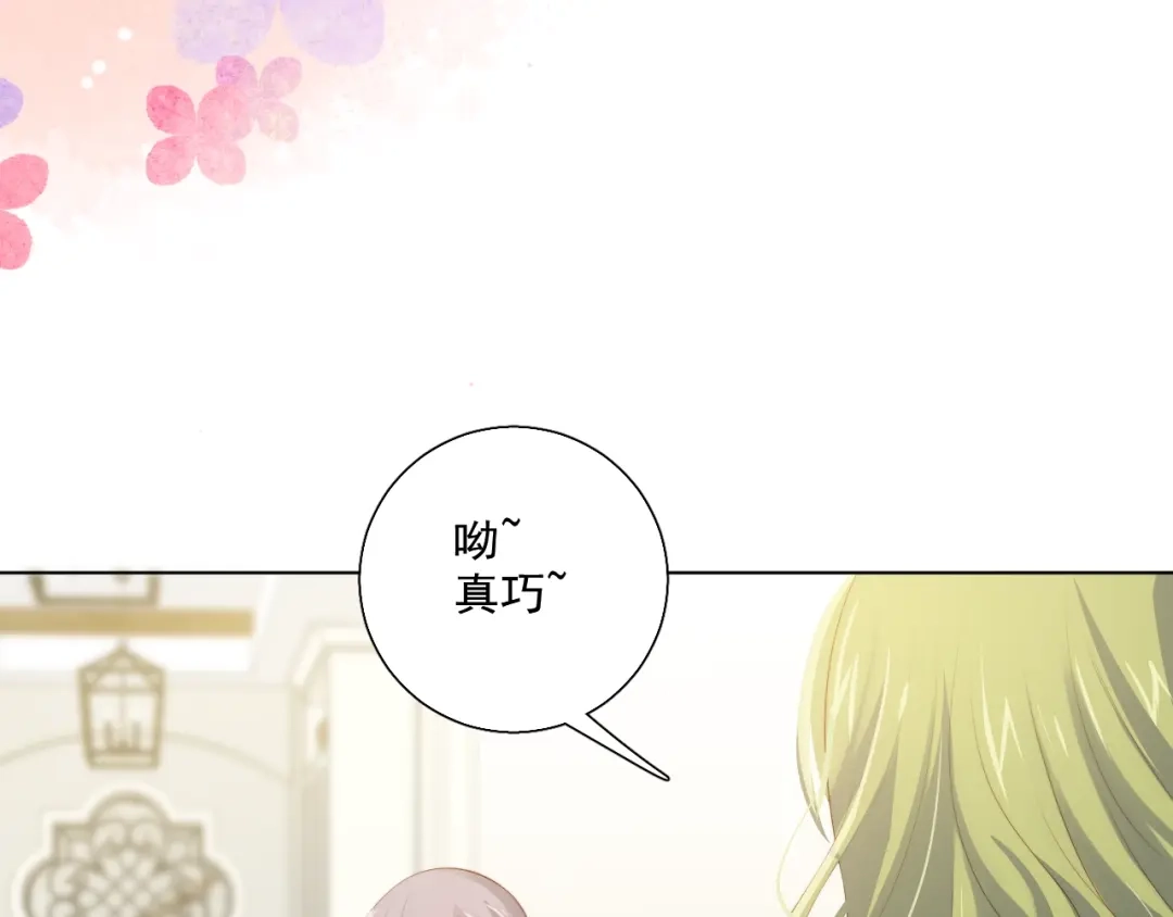 《与爱有关》番外篇 十年后的圣诞节 第29页