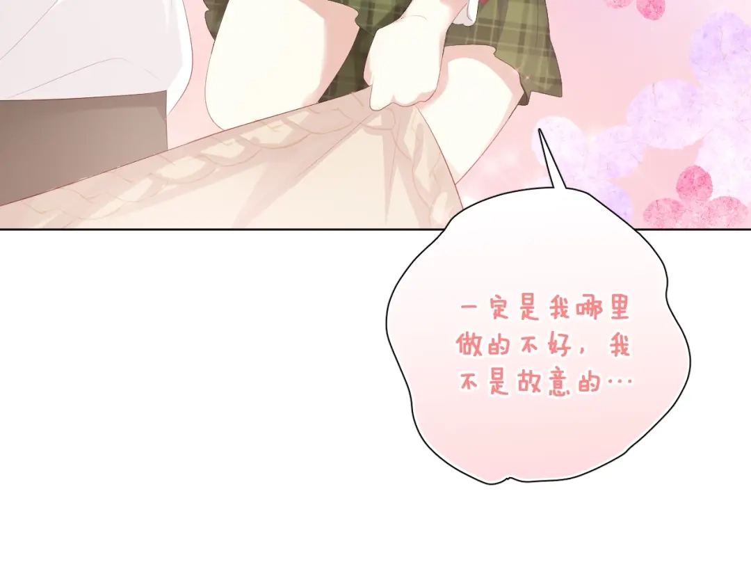 《与爱有关》番外篇 十年后的圣诞节 第64页