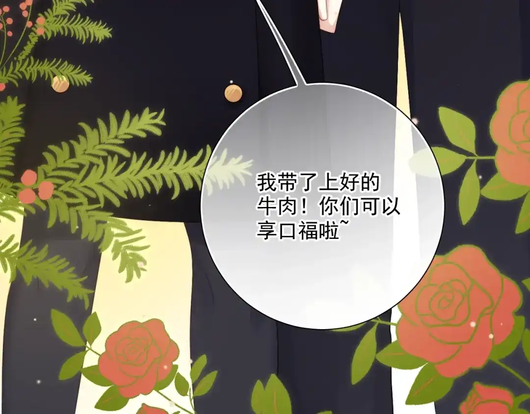 《与爱有关》番外篇 十年后的圣诞节 第34页