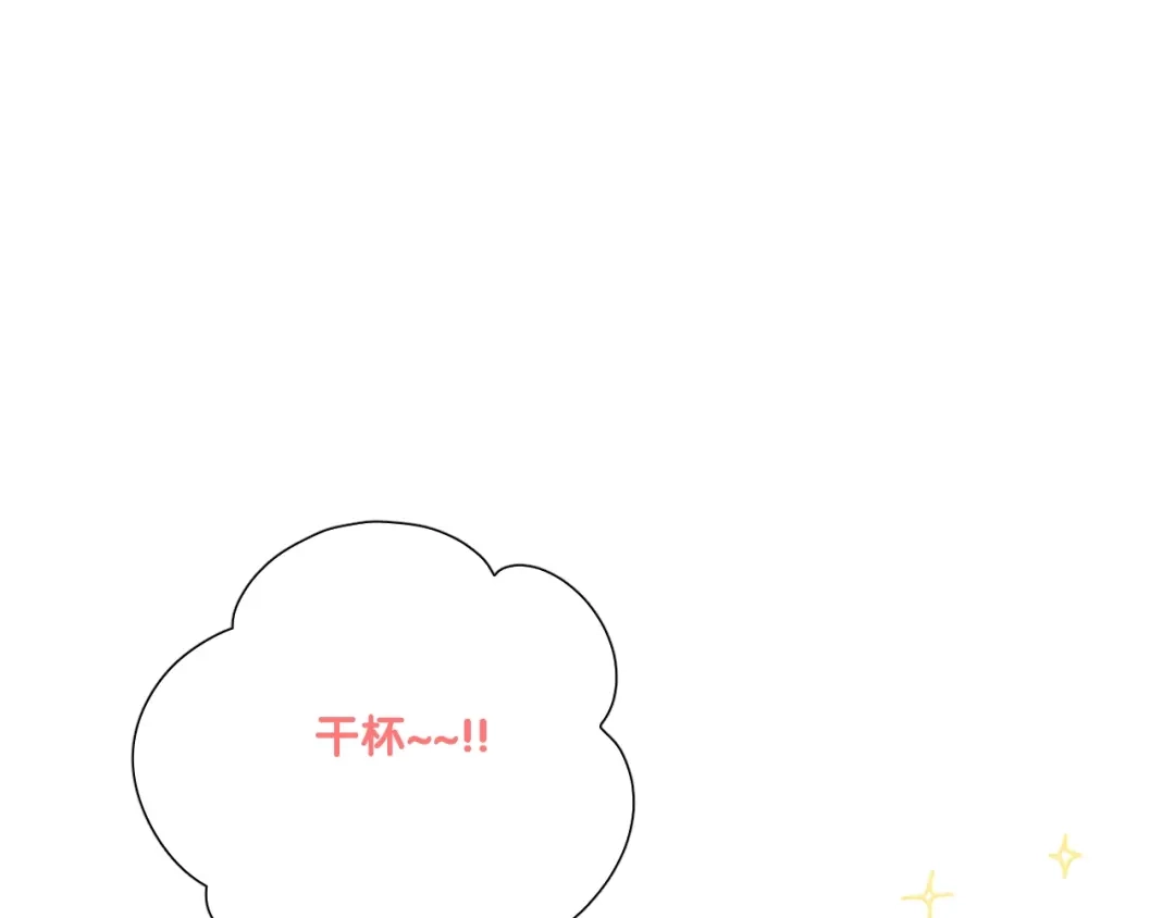 《与爱有关》番外篇 十年后的圣诞节 第128页