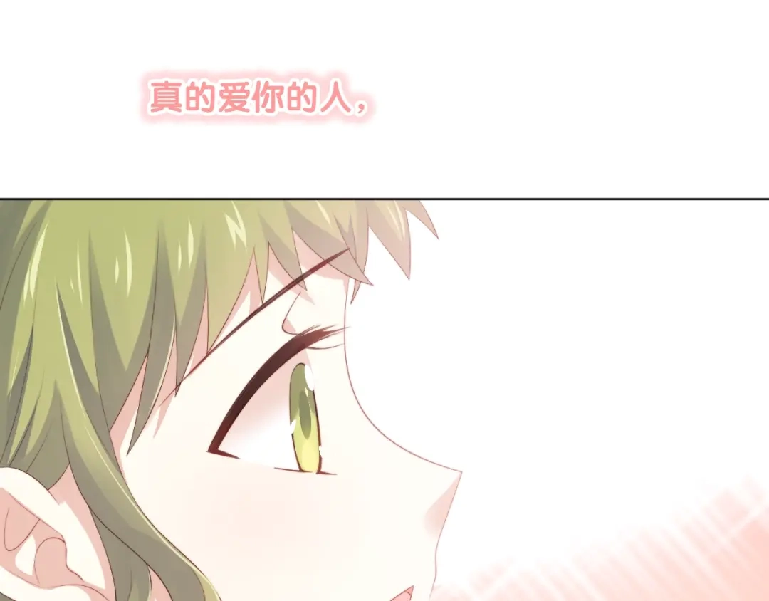 《与爱有关》番外篇 十年后的圣诞节 第110页