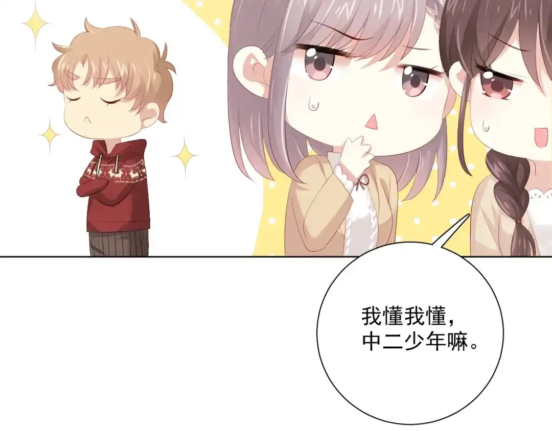 《与爱有关》番外篇 十年后的圣诞节 第51页