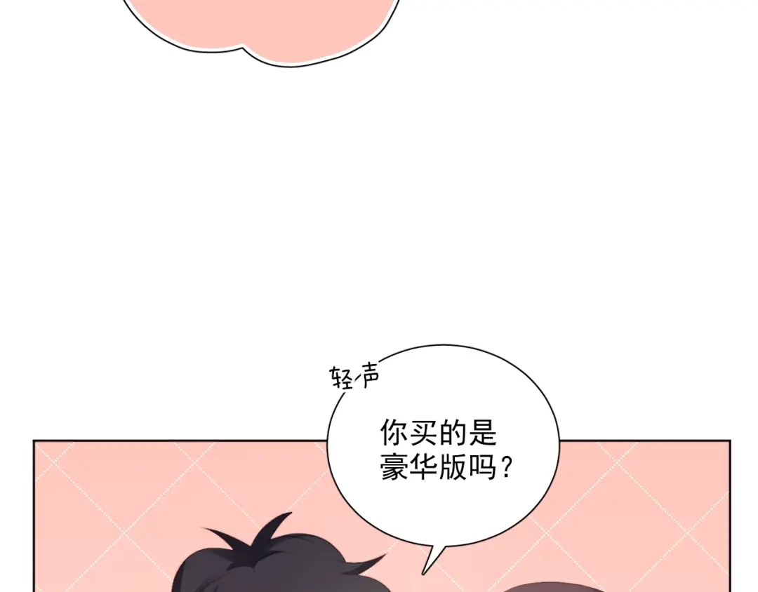 《与爱有关》番外篇 十年后的圣诞节 第161页