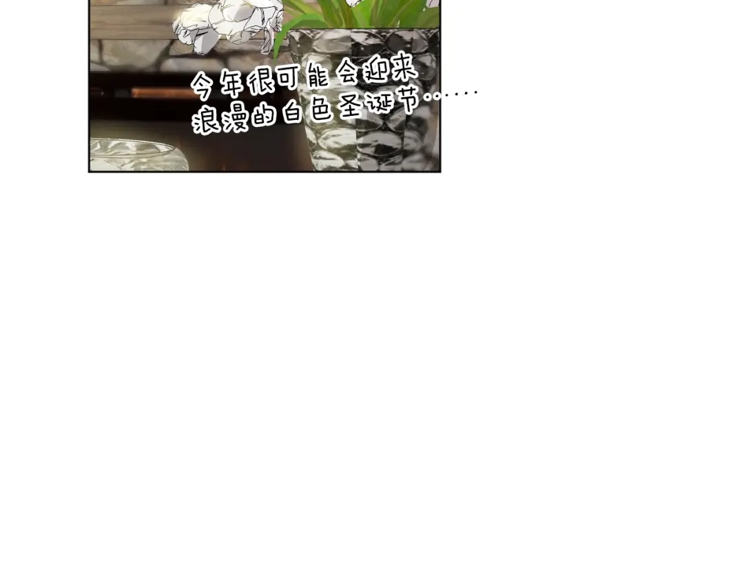 《与爱有关》番外篇 十年后的圣诞节 第11页