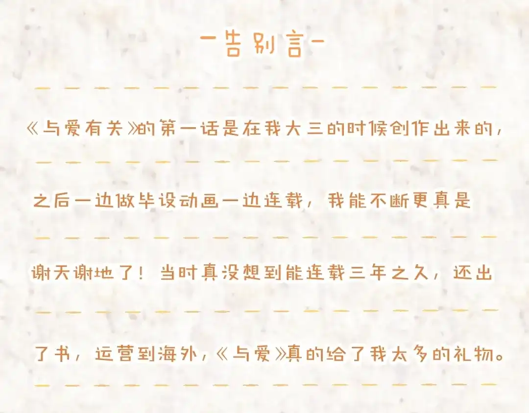 《与爱有关》番外篇 十年后的圣诞节 第190页