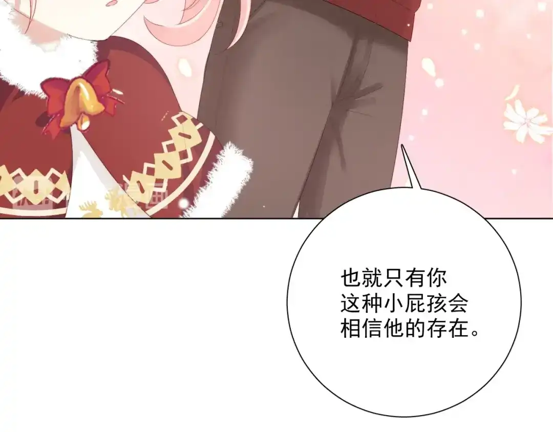 《与爱有关》番外篇 十年后的圣诞节 第145页
