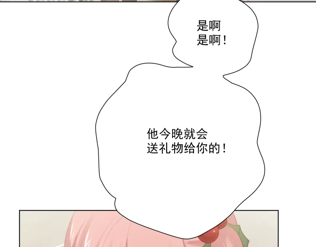 《与爱有关》番外篇 十年后的圣诞节 第154页