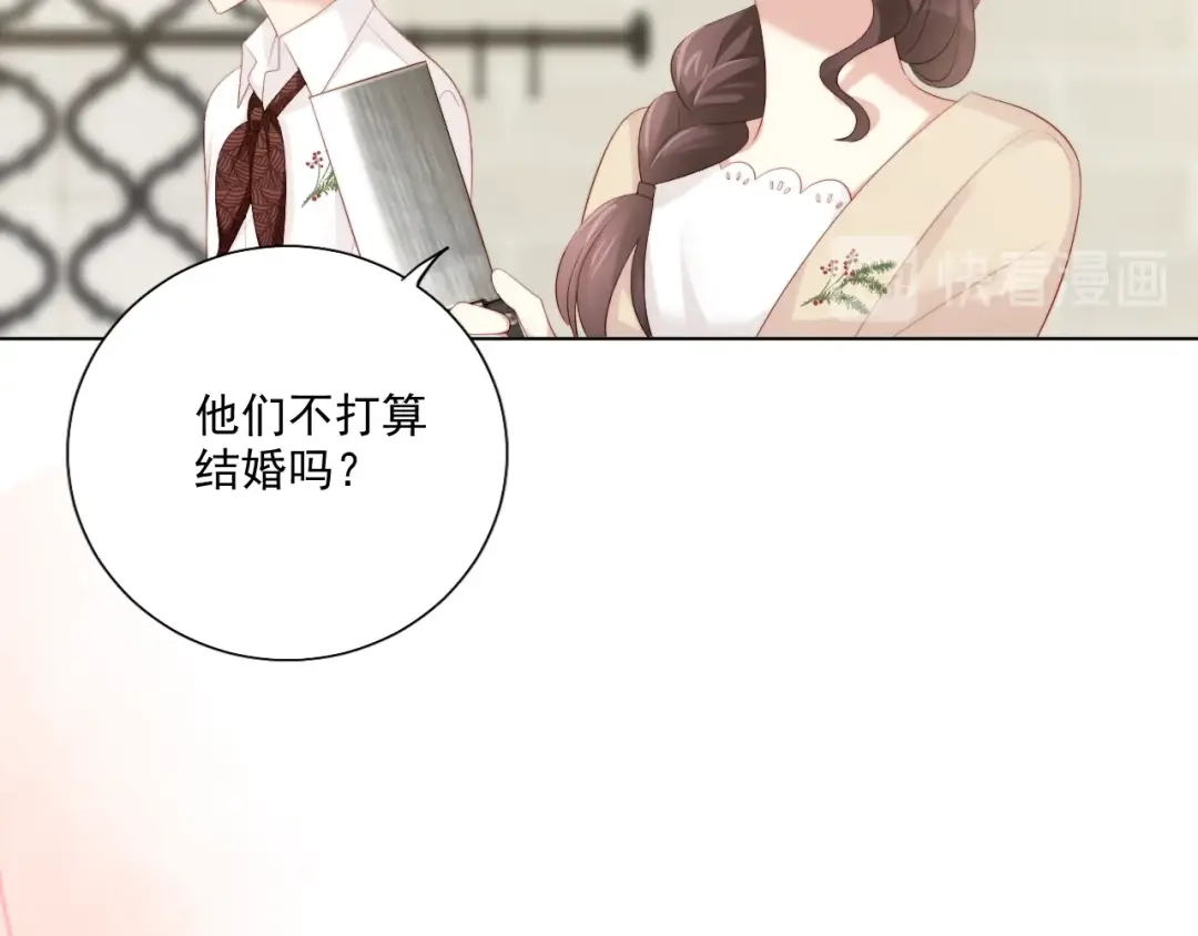 《与爱有关》番外篇 十年后的圣诞节 第73页
