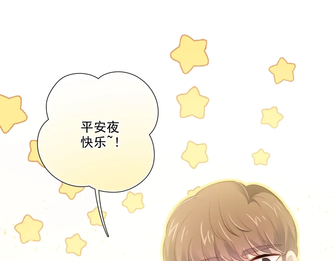 《与爱有关》番外篇 十年后的圣诞节 第20页