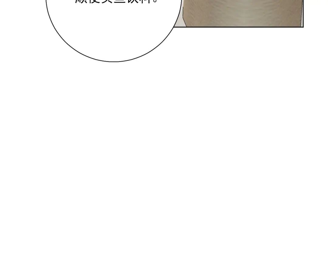《与爱有关》番外篇 十年后的圣诞节 第71页