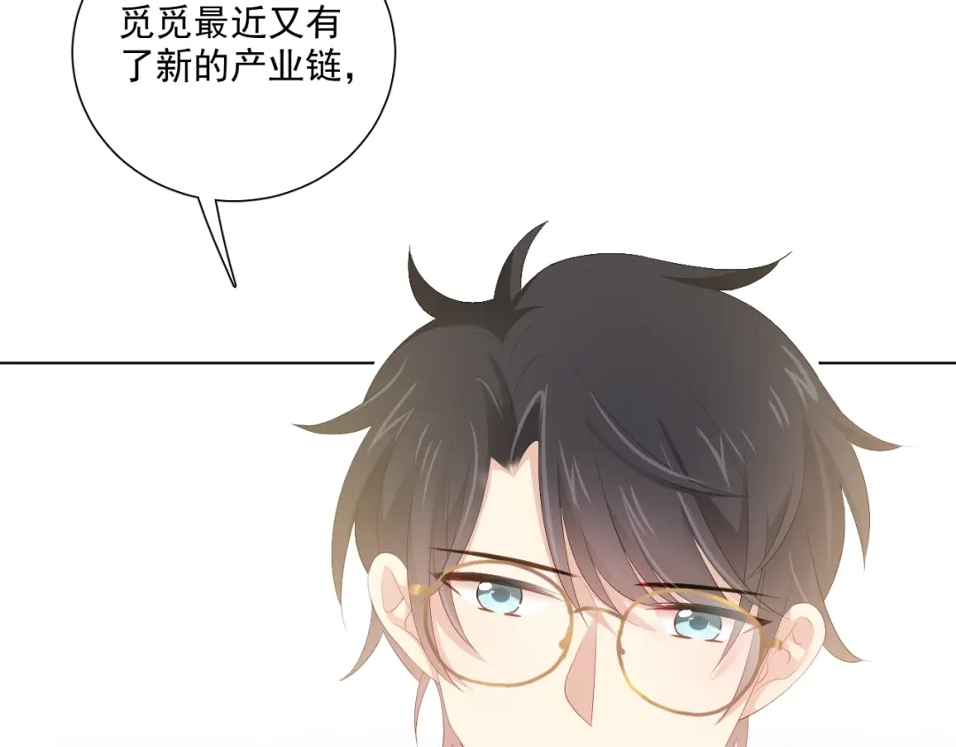 《与爱有关》番外篇 十年后的圣诞节 第43页