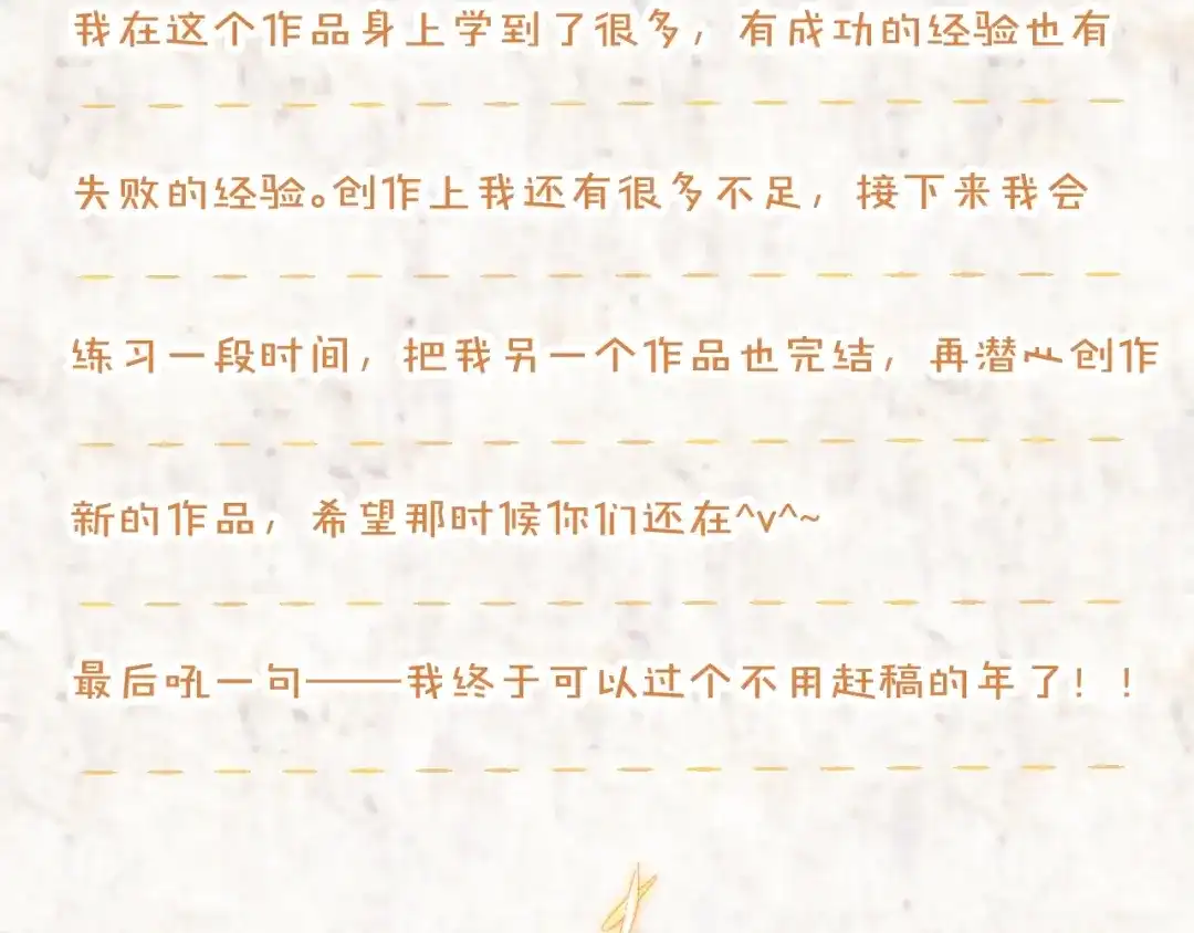 《与爱有关》番外篇 十年后的圣诞节 第191页