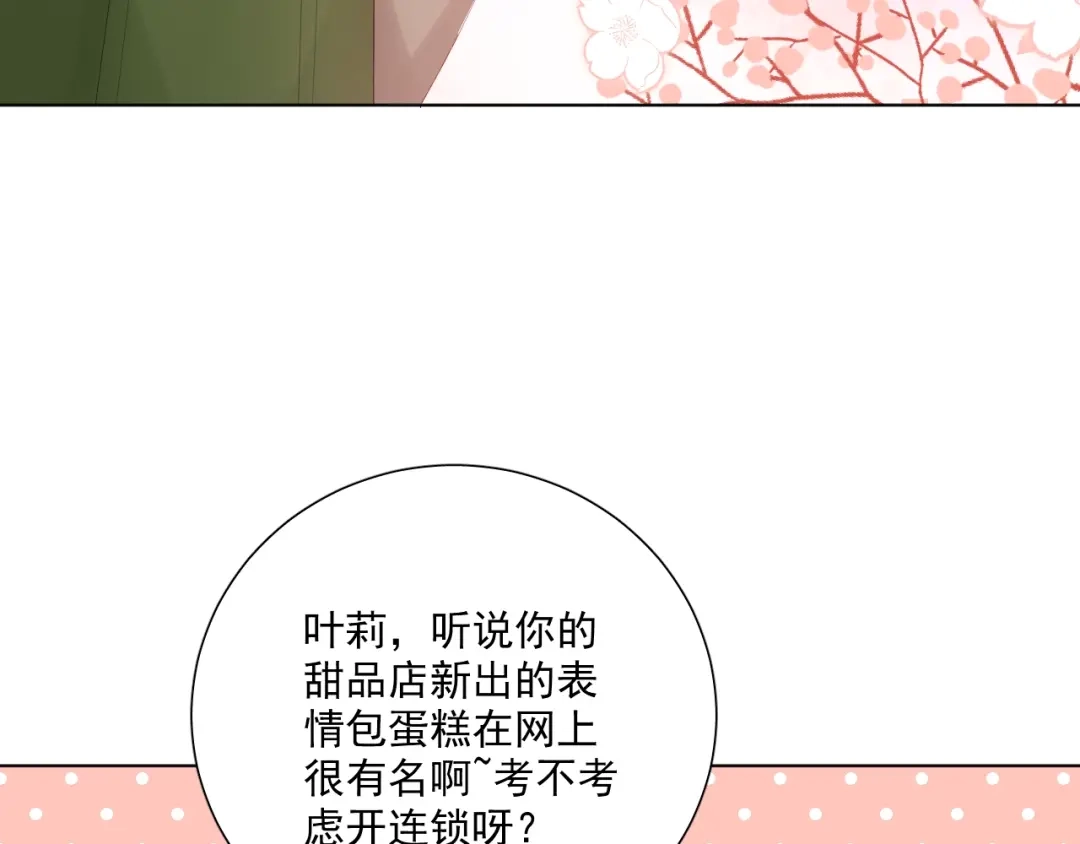 《与爱有关》番外篇 十年后的圣诞节 第40页